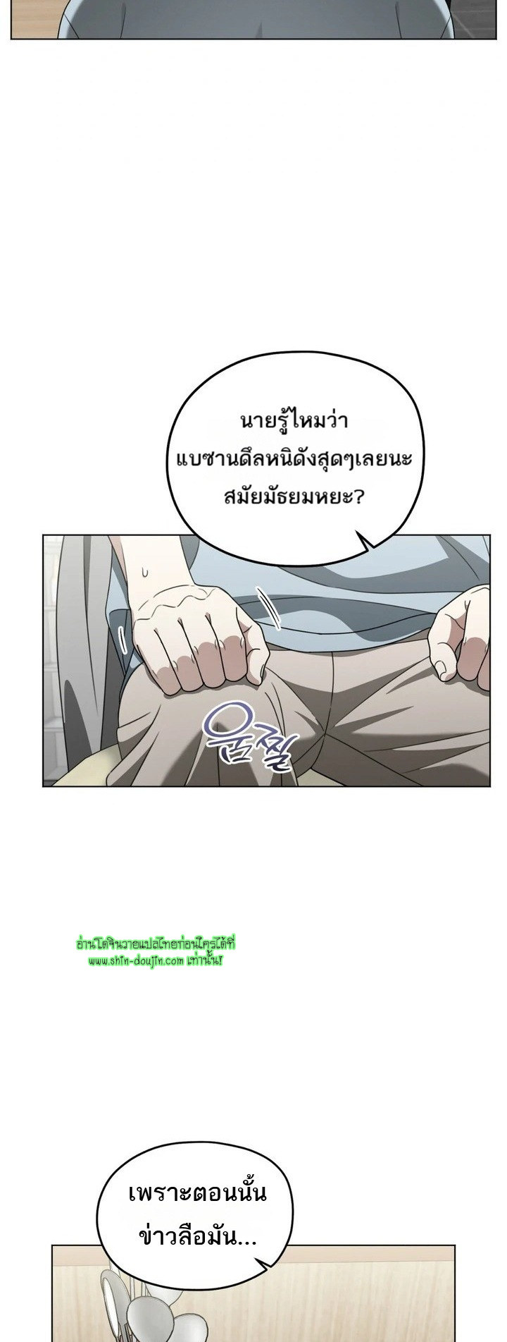 Heavy Rain Advisory EP 7